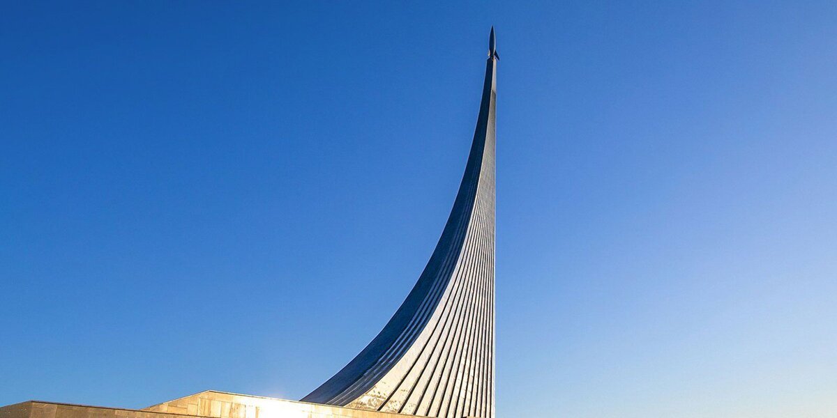 Монумент-обелиск "Покорителям космоса"