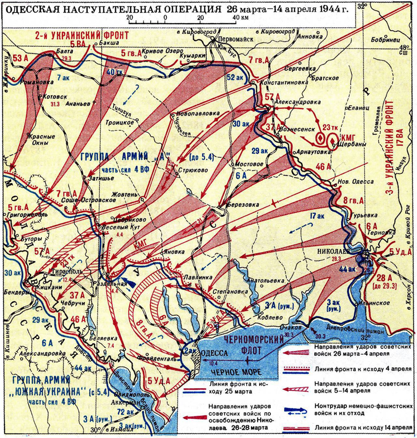 Рис.1. Одесская наступательная операция 26 марта-14 апреля 1944 г.