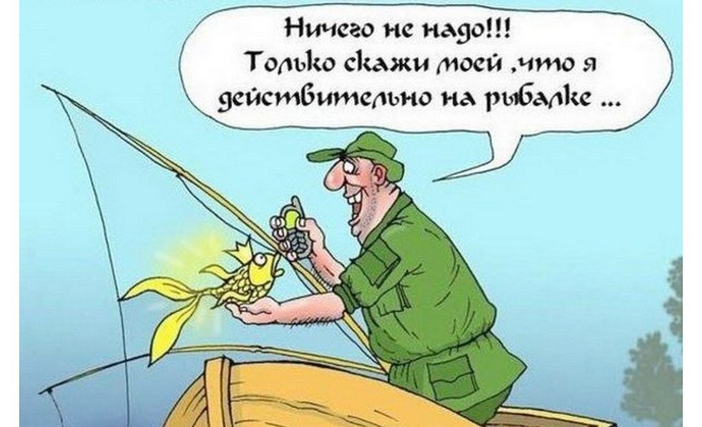 Свежие Анекдоты про рыбалку