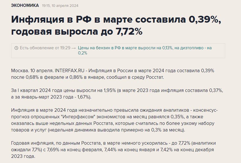 Вчера состоялось ежегодное выступление главы Банка России перед депутатами Госдумы. Причем это выступление не был отчетом как-таковым.-3