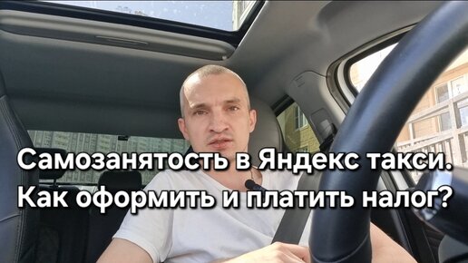 Эксперт парк такси. Налог с такси самозанятый. Самозанятый в такси. Налог с такси самозанятый. Налог с такси самозанятый.