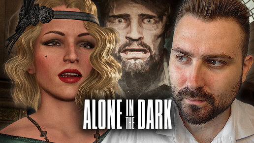 Один в темноте, сумасшедший дядюшка Эмили — прохождение Alone in the Dark (2024)