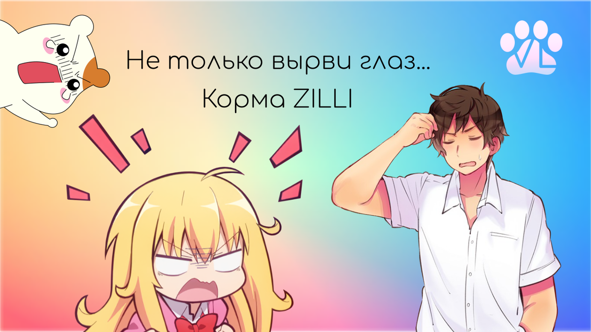 Ну не люблю я аниме)) Не всë, конечно. Не воспринимайте обложку близко к сердцу. 