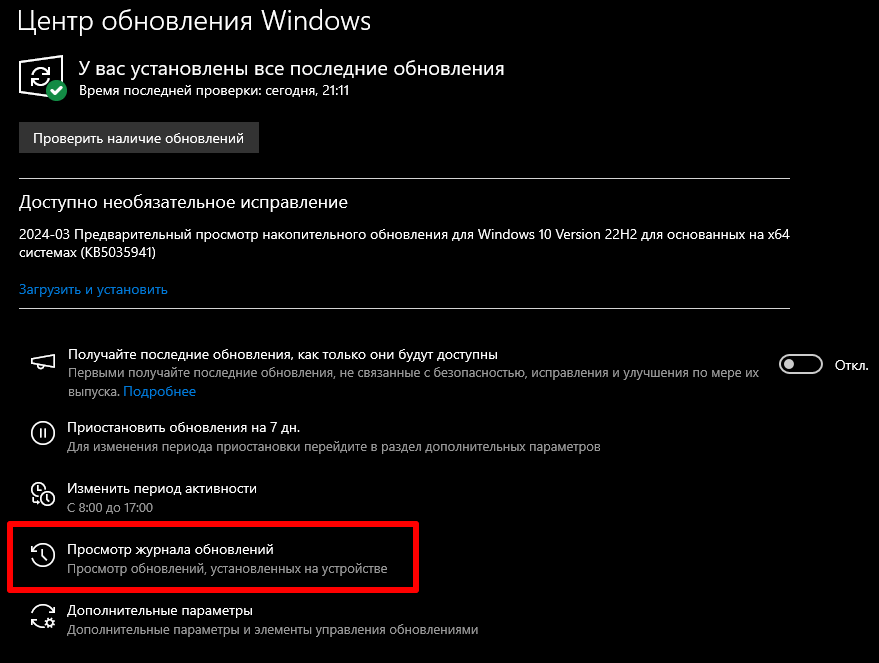 Не работает блютуз Bluetooth в windows 10 (закрывается окно диалога)