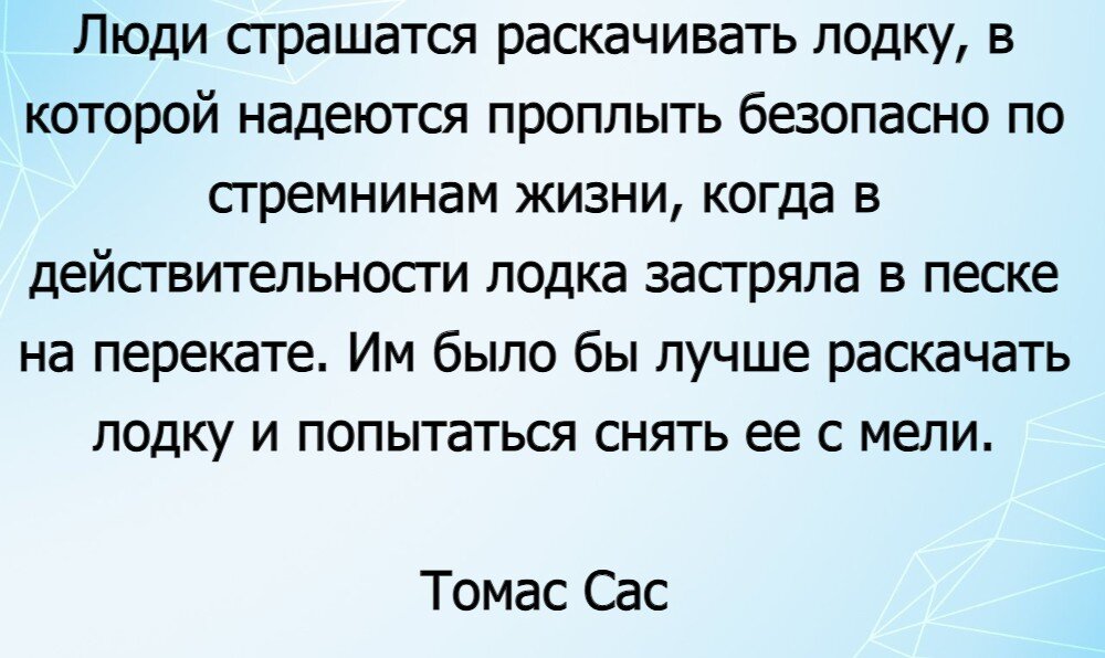 Томаса саса