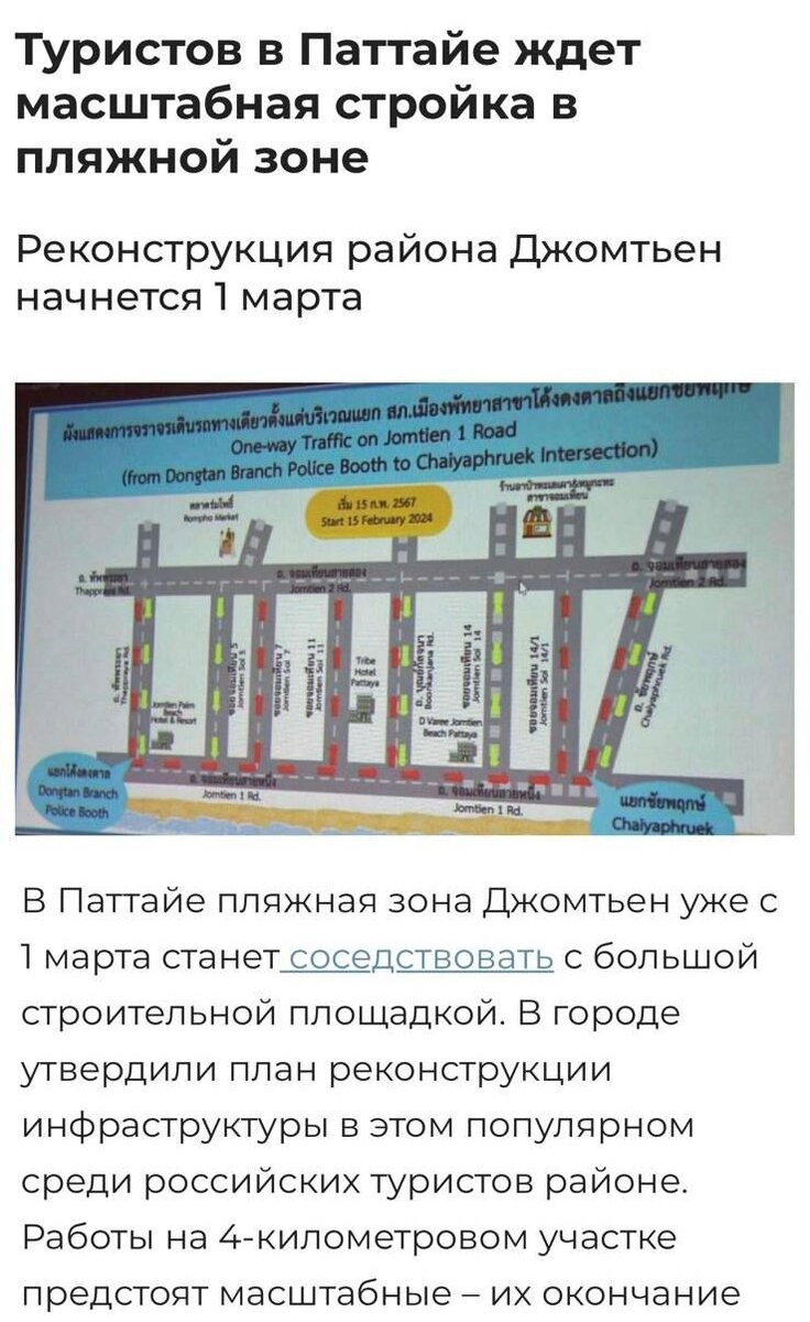 Паттайя-2024: отели, пляжи плюсы и минусы, нюансы... | HelenTour | Дзен