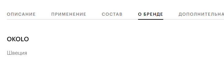 скриншот с сайта золотого яблока