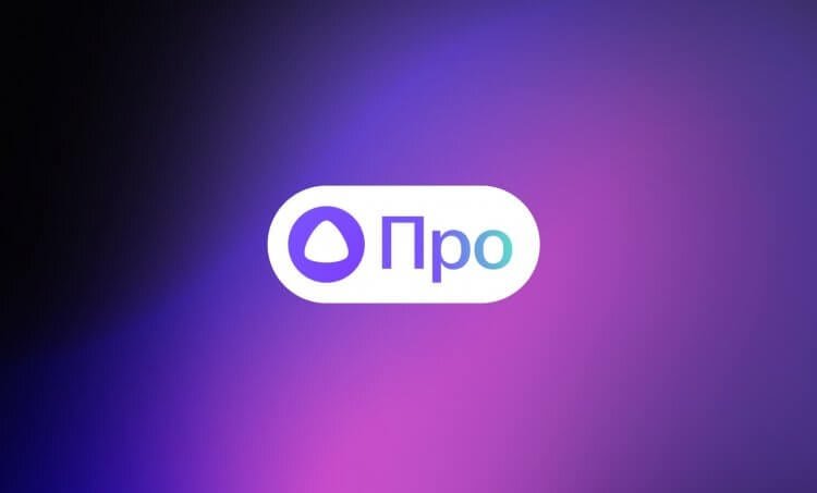    Раскрываем все секреты Алисы Про