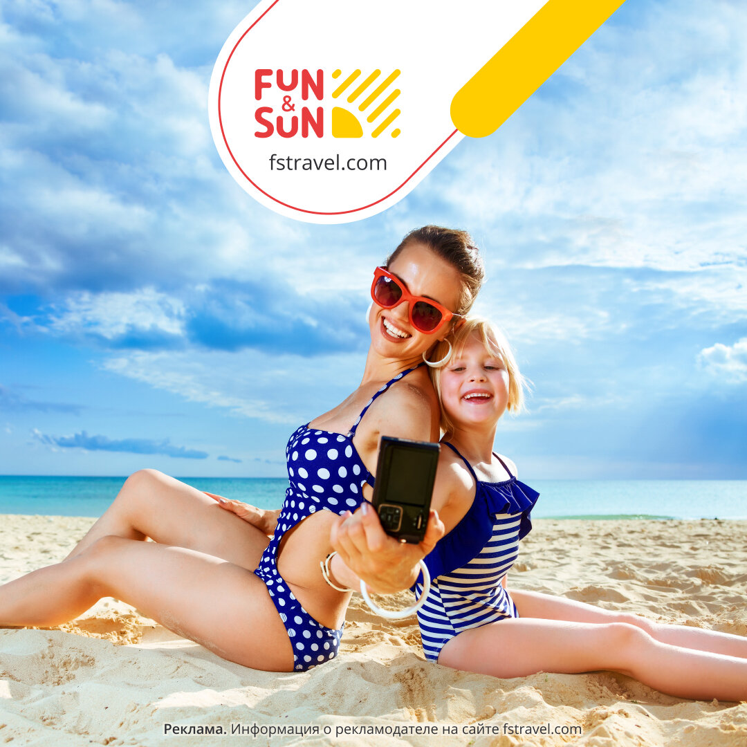 Откройте для себя новые страны и культуры с FUN&SUN.