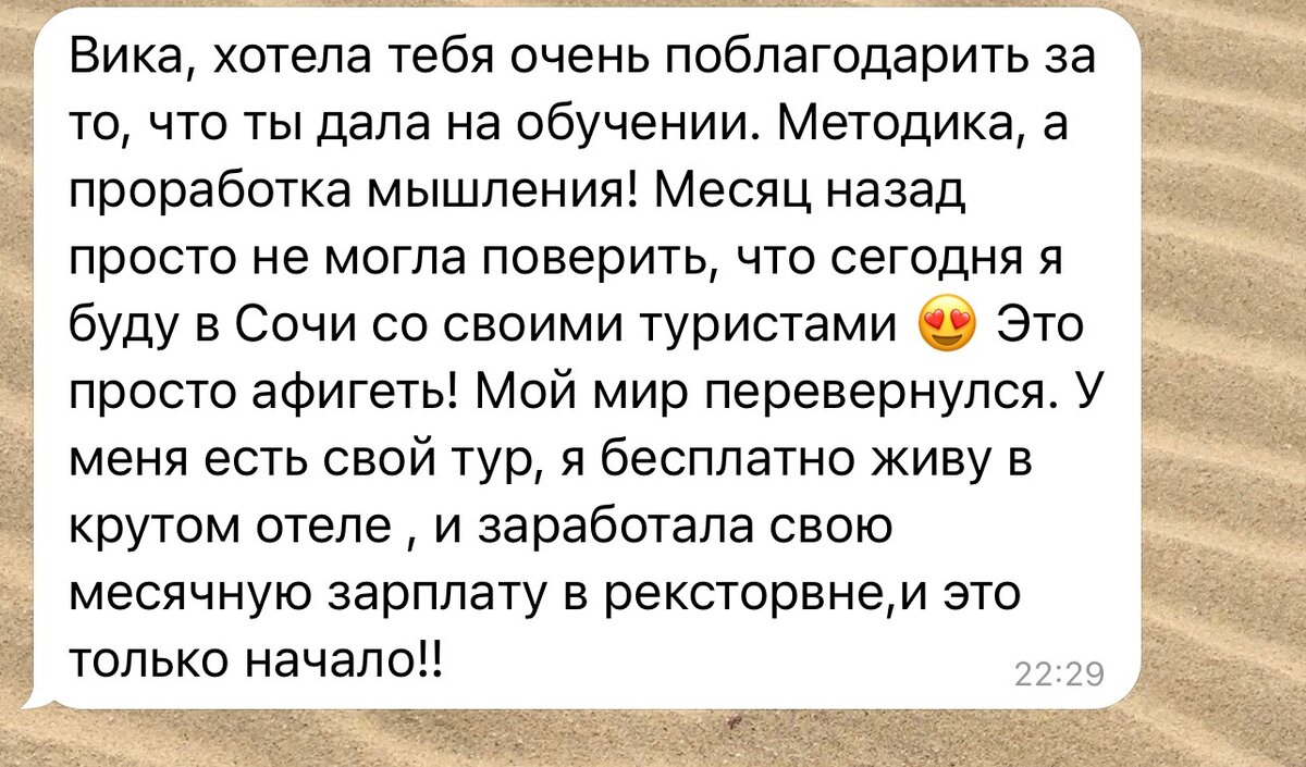 Пошаговый план по запуску авторских туров или как начать зарабатывать с  организации авторских туров | Victoria Nikels | Дзен