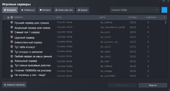 Серверы Counter Strike , сервера кс 