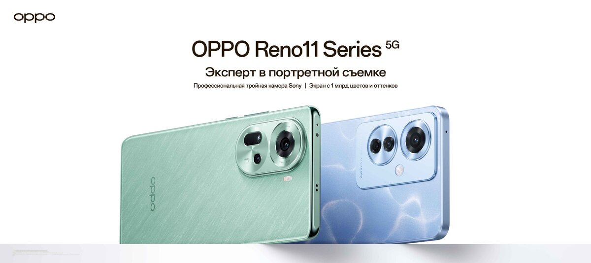 Компания Oppo объявила о старте продаж смартфонов Reno 11 Series: Reno 11 и Reno 11F. Модель Reno 11 отличается зум-объективом с двукратным оптическим зумом и эквивалентным фокусным расстоянием 47 мм.