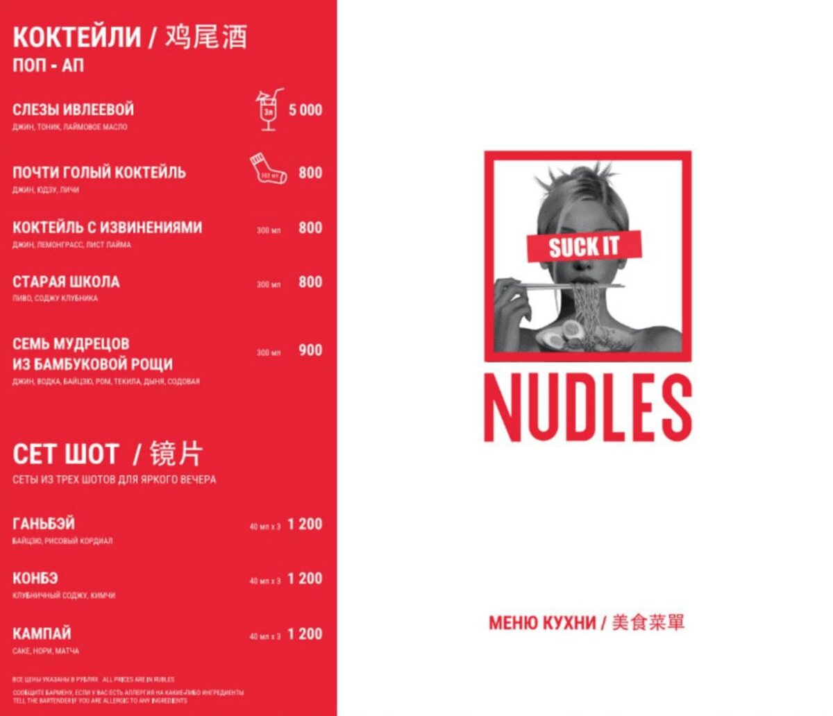 Изображение: Старое меню заведения