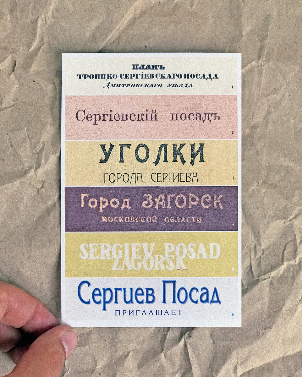 Серия открыток