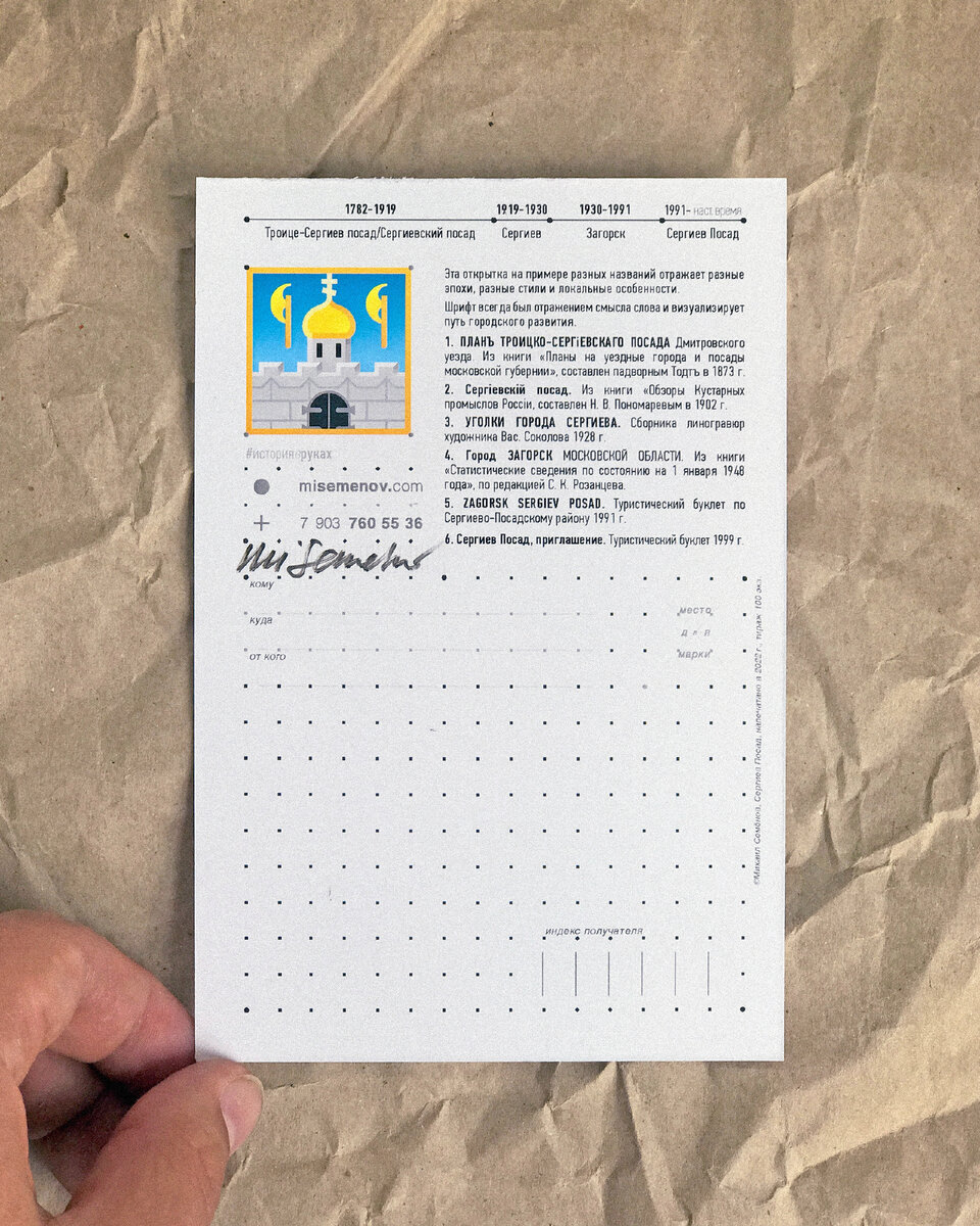 Серия открыток