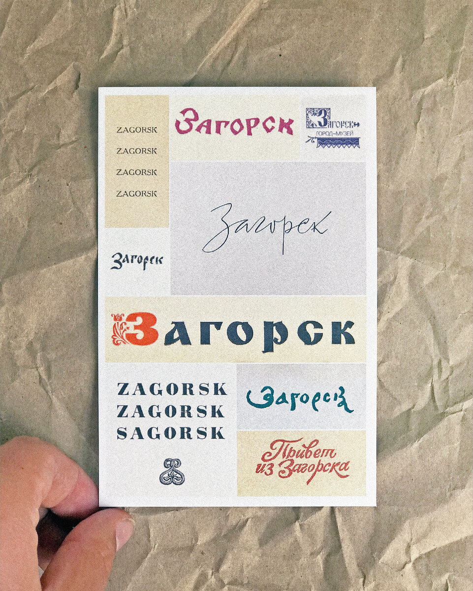 Серия открыток