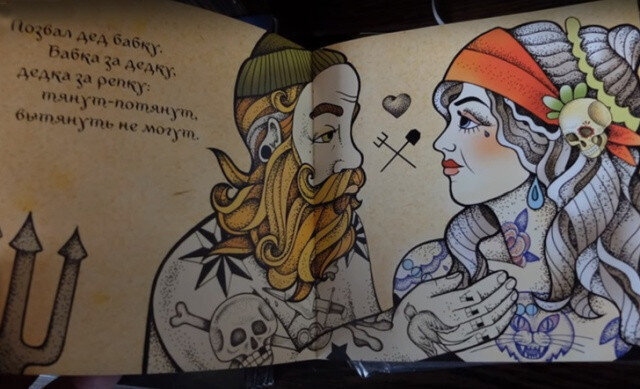 Хипстерская, между прочим, версия сказки "Репка". А шрифт! Чтобы научиться читать не смогли детки