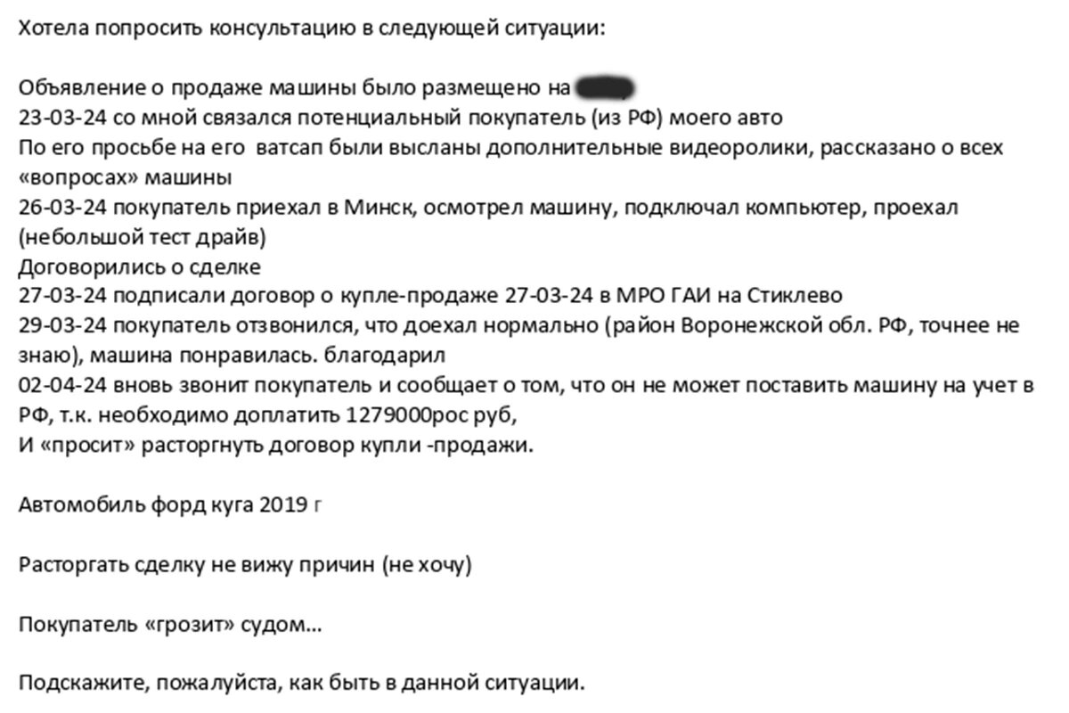 Россияне пытаются вернуть купленные в Беларуси автомобили: юридический  аспект | abw.by | Дзен