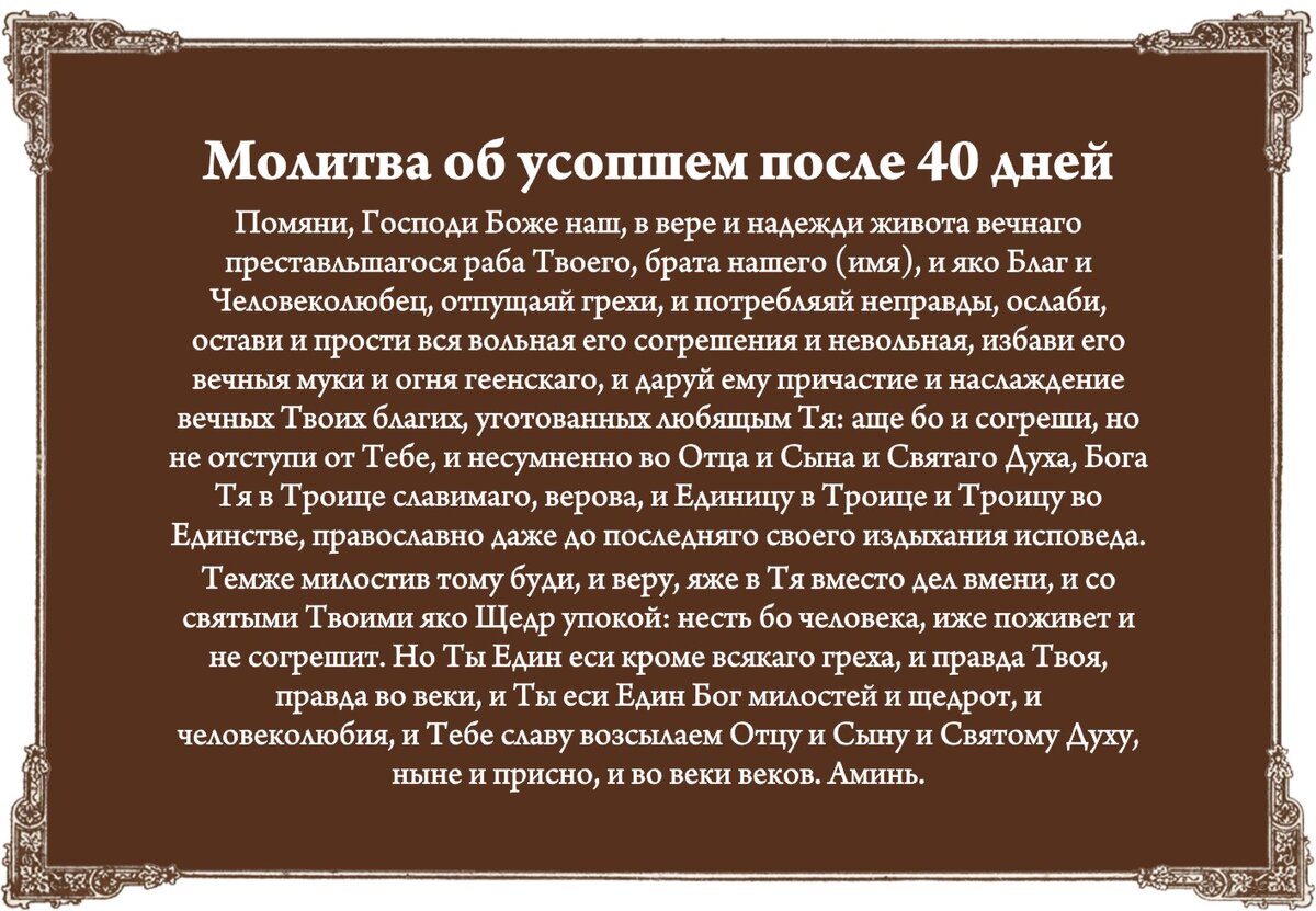 Семь сильных молитв в Родительскую субботу 13 апреля: об усопших родителях,  ребенке, супруге, воине, прощении грехов усопшего | Драга.Лайф | Дзен