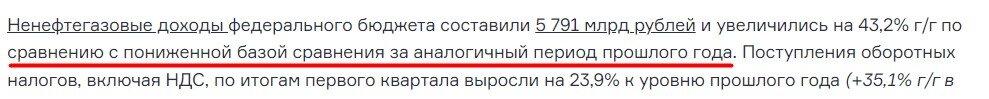 Из пресс-релиза Минфина