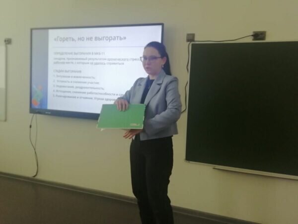    Психологи советуют…