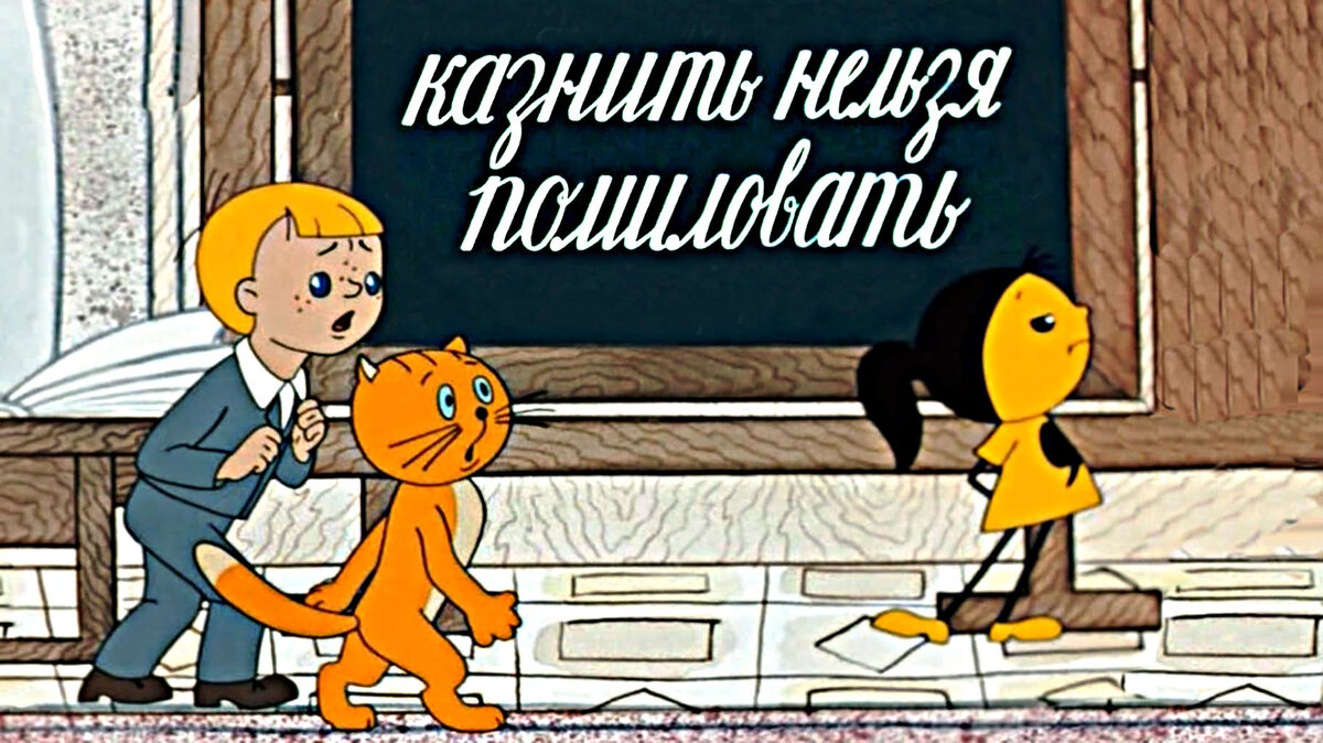 Скриншот из мультфильма "В стране невыученных уроков".