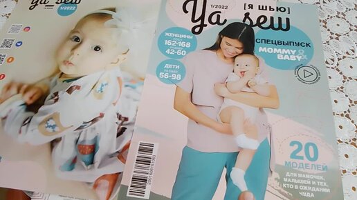 Сшитые футболки и платья для кормления, домашние брюки для беременных по выкройкам из журнала: Я шью.