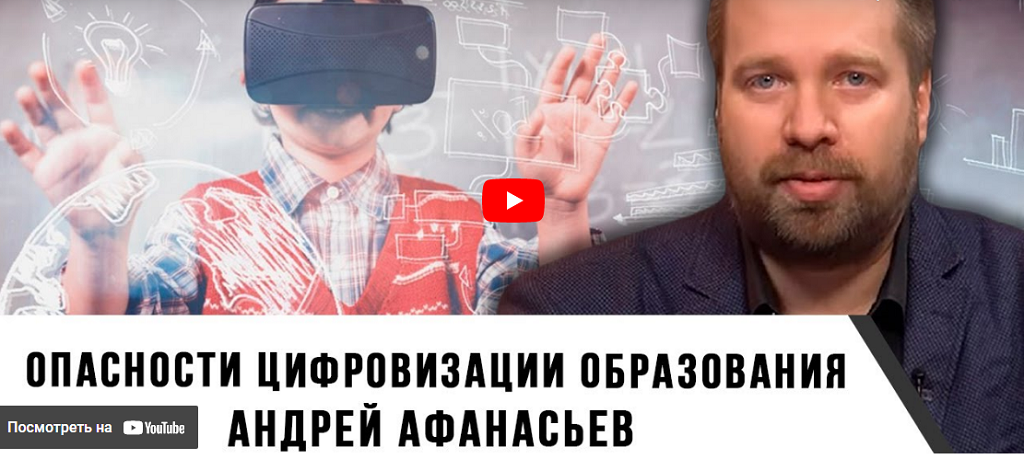 Андрей Афанасьев
