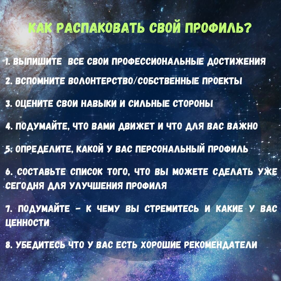 Как улучшить свой профиль для подачи заявок на зарубежные волонтерские  проекты? | Youth Land | Дзен