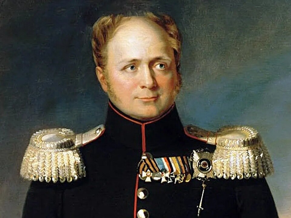 Александр I