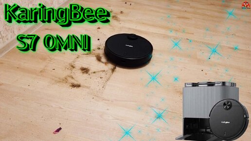 KaringBee S7 OMNI - лучший подарок для домохозяек