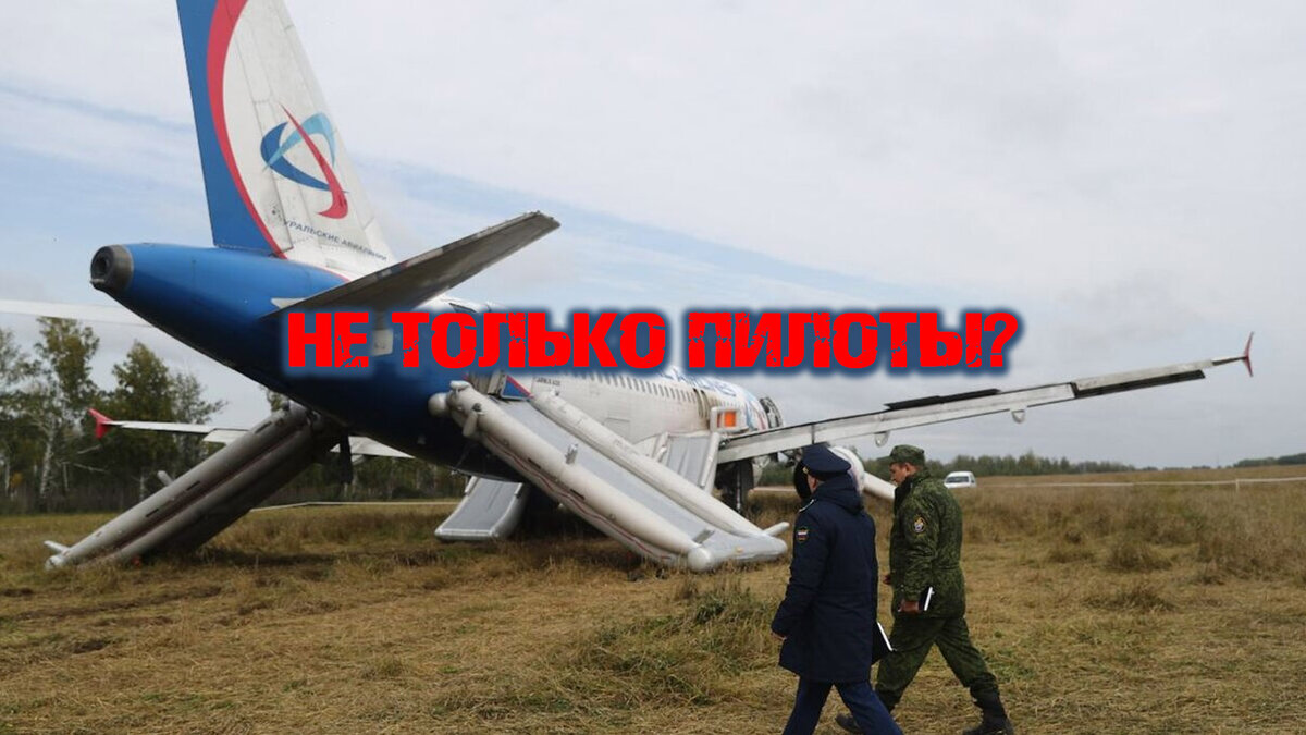 Это, пожалуй, лучшая статья о расследовании авиапроисшествий, которую я читал в российских СМИ.