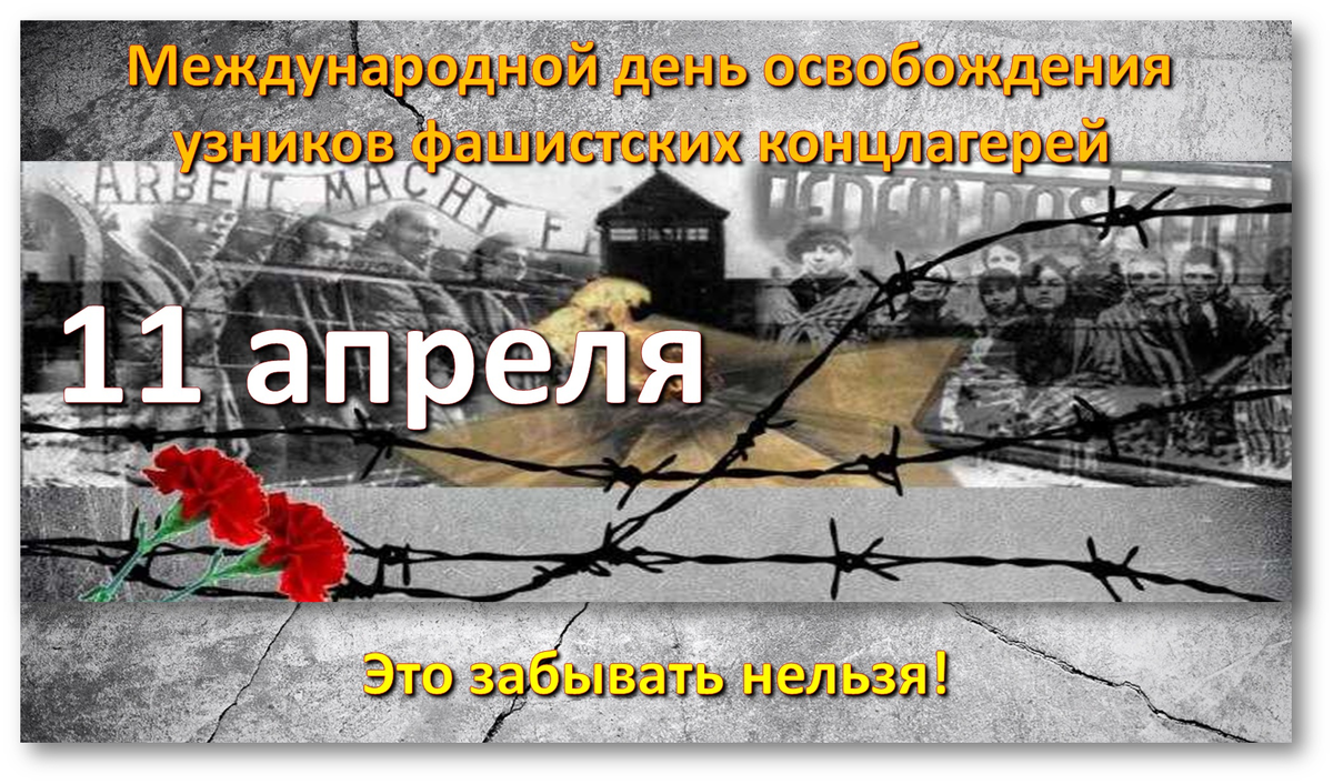 Через сколько будет 11 апреля. Через сколько будет 11 апреля