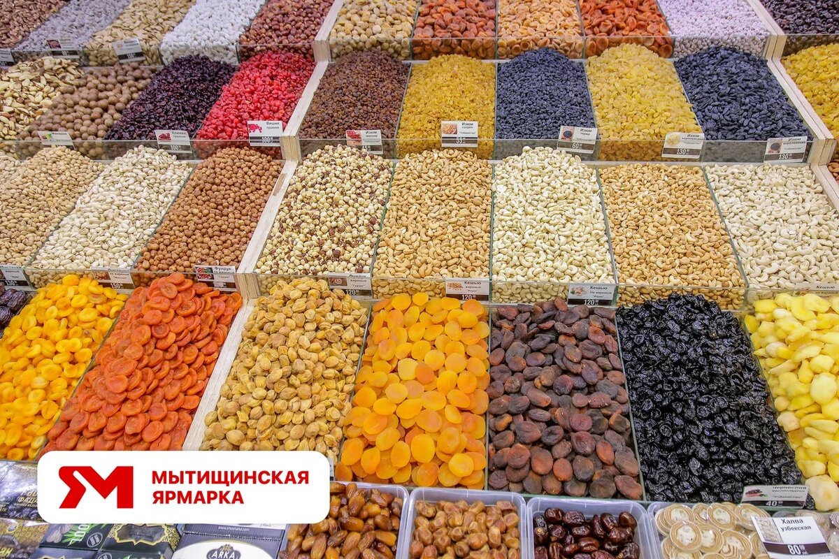 Огромный выбор сухофруктов на Мытищинской ярмарке (рынке) 2024 