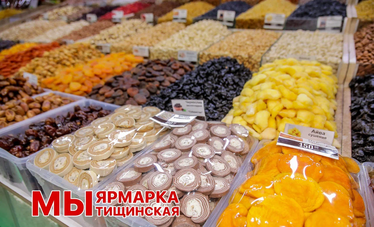 Сухофрукты на Мытищинской ярмарке (рынке) 2024