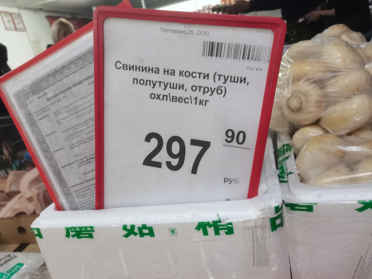 Цена: 297.90 рублей.
