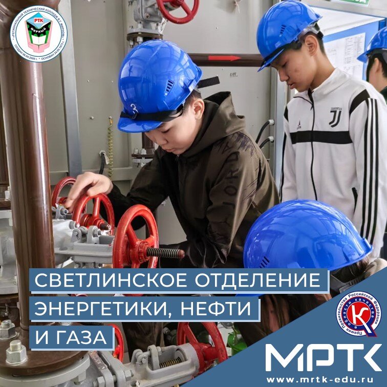 Профориентация для школьников Горного улуса в «Светлинском отделении энергетики, нефти и газа».