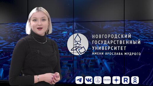 Видеоблог НовГУ- 20 (Великий Новгород 2024 г). Софья Болгова