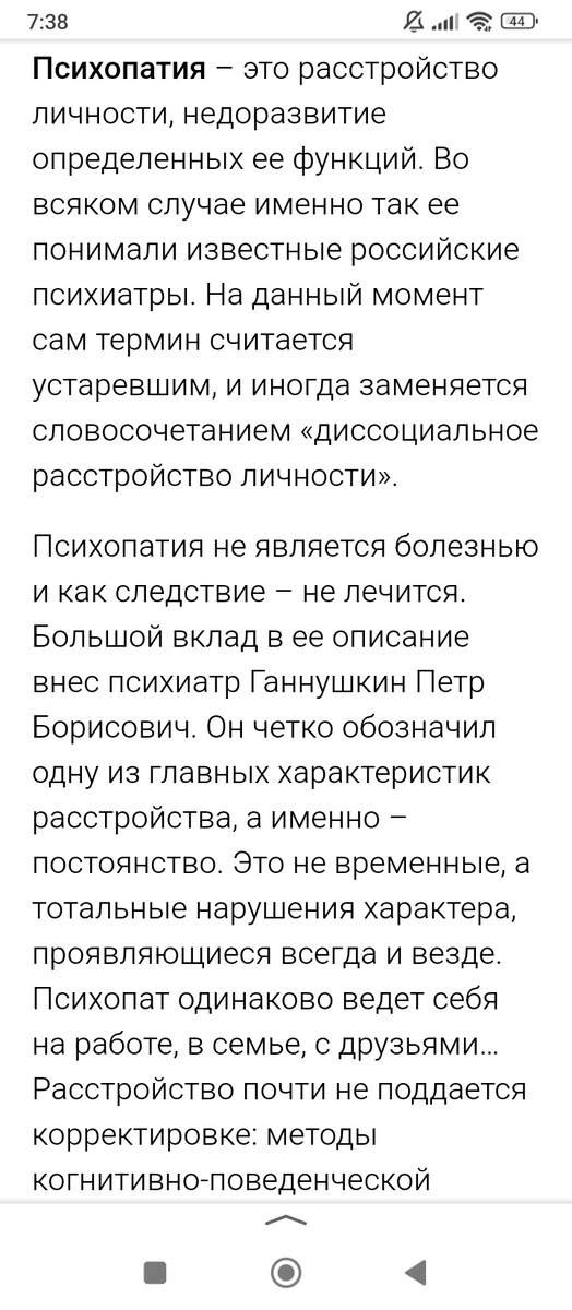 Скриншот из открытых источников. 