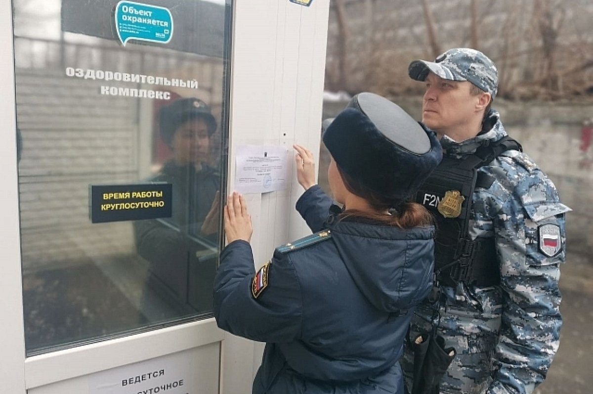 Судебные приставы приостановили деятельность СПА-комплекса в Екатеринбурге  | АиФ – Урал | Дзен