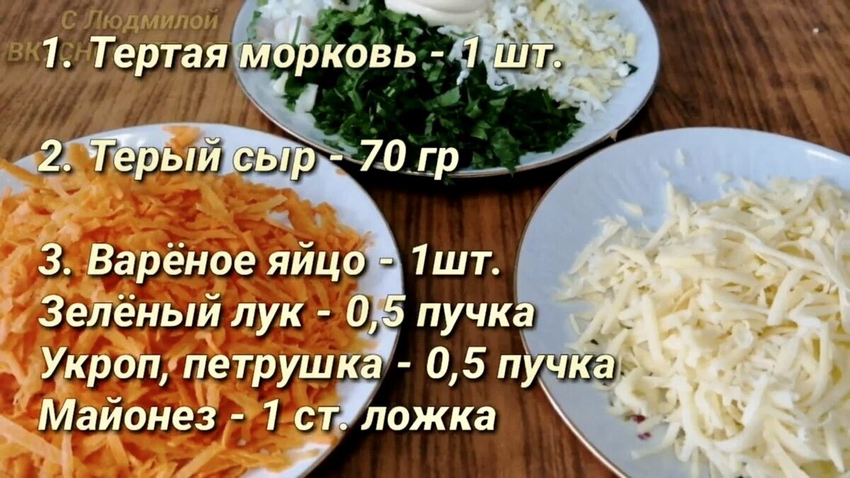 Сразу ТРИ рецепта МЯСНОЙ ЗАКУСКИ (по цене 👍) на праздничный стол и на  каждый день | Людмила Плеханова Готовим вместе. Еда | Дзен