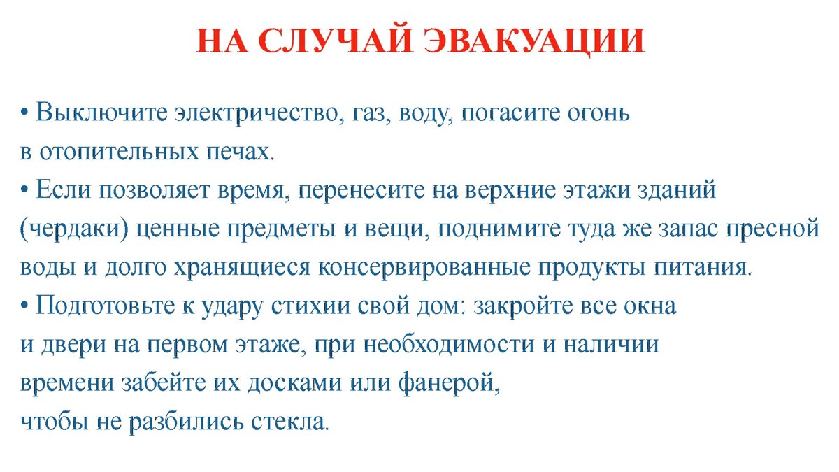 Что нужно знать жителям республики о половодье | Газета 