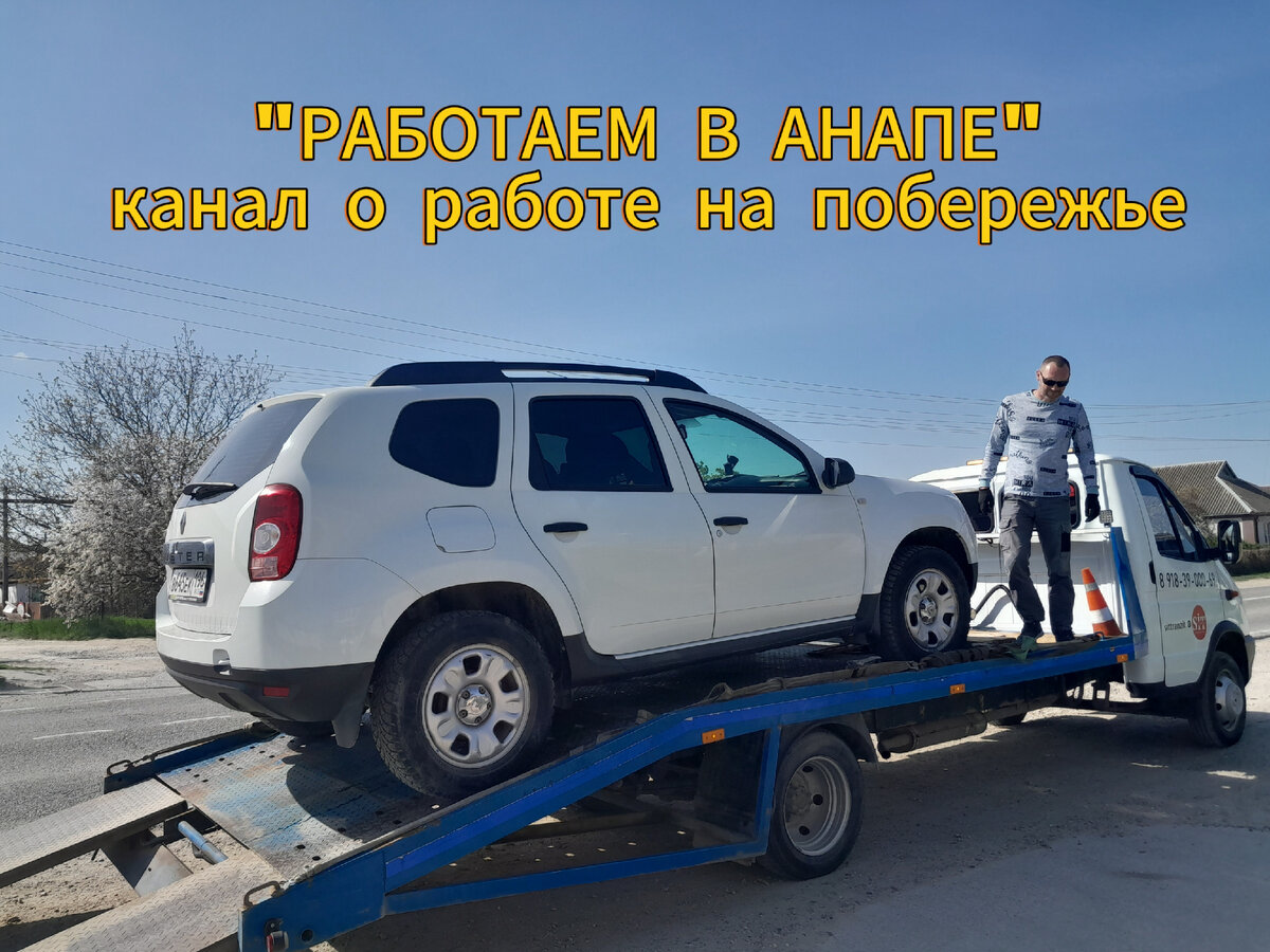 Ехали на работу, сцепление провалилось, кто помог и сколько стоит ремонт в  Анапе? | Работаем в Анапе | Дзен