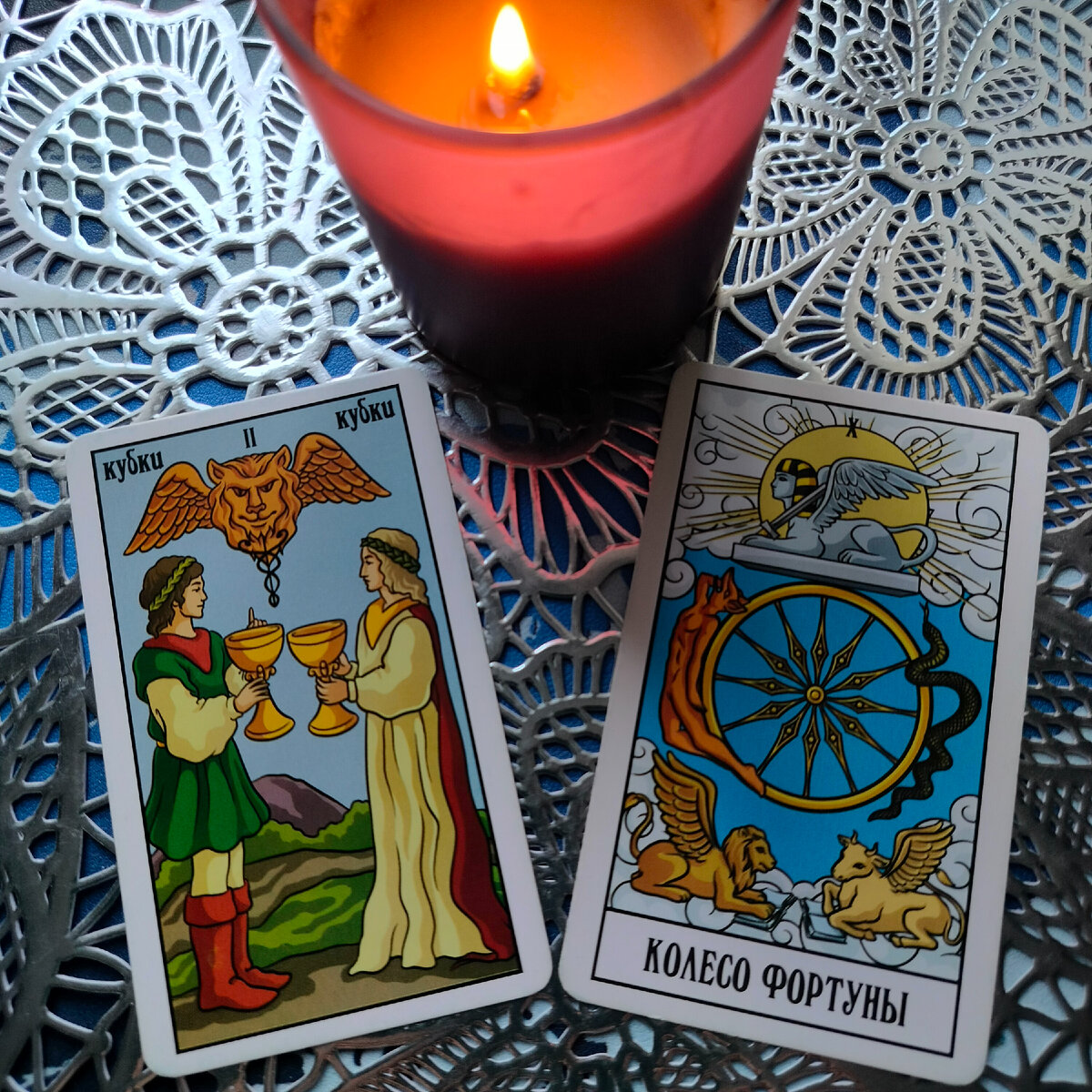 ⁩ Доброе утро! Сегодня ваш выбор и вы выбираете любовь улучшение климата в текущих отношениях, примирение, вспышка эмоций, красивая романтика, возможна совместная поездка или путешествие. Вам надо только увидеть прекрасные возможности, остановитесь и посмотрите вокруг, сделайте правильный выбор, обнулите ненужное и начните  двигаться вперёд. Удачного дня Вам мои дорогие!