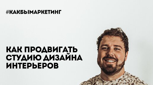 Как продвинуть студию. Как продвинуть студию