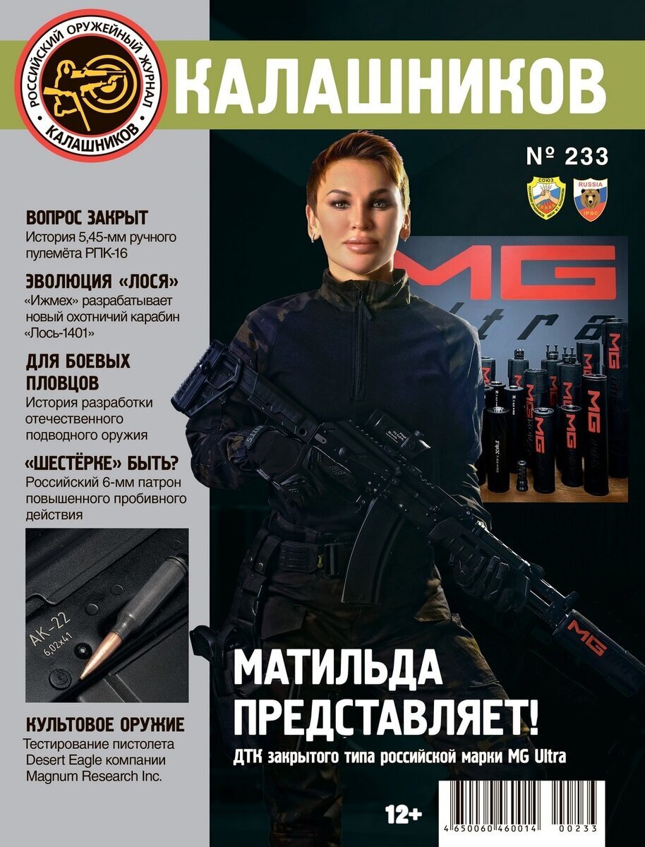 Пушка» для мачо. Тест пистолета Desert Eagle | Журнал «Калашников». Оружие.  | Дзен