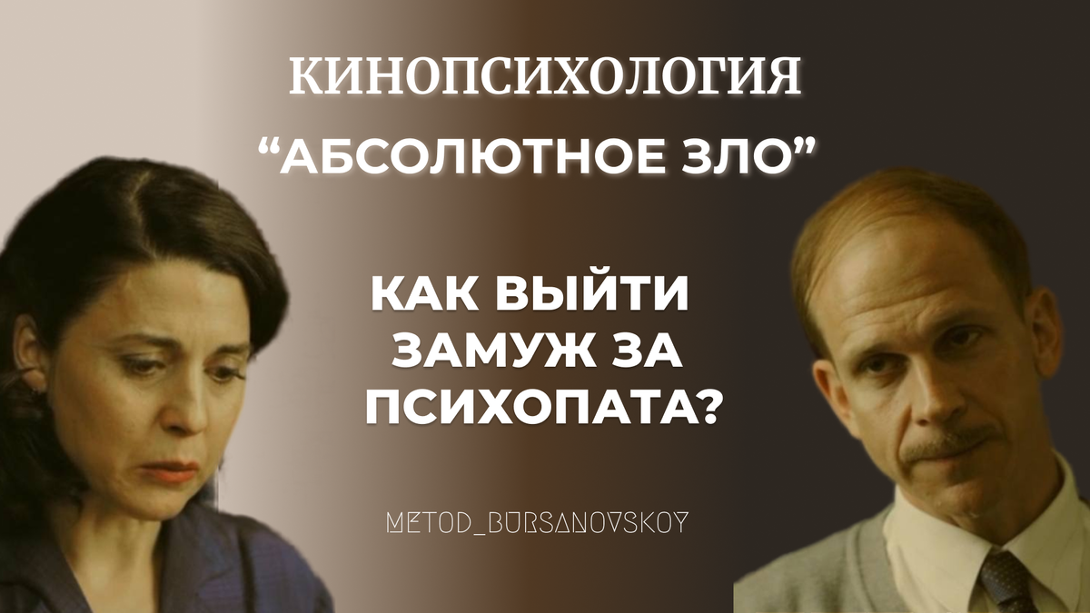 Почему мать позволяла издеваться над своим ребенком?!. Продолжаем разбирать героев шведского сериала 2023 г. "Абсолютное зло". Начало в подборке "Абсолютное зло".
