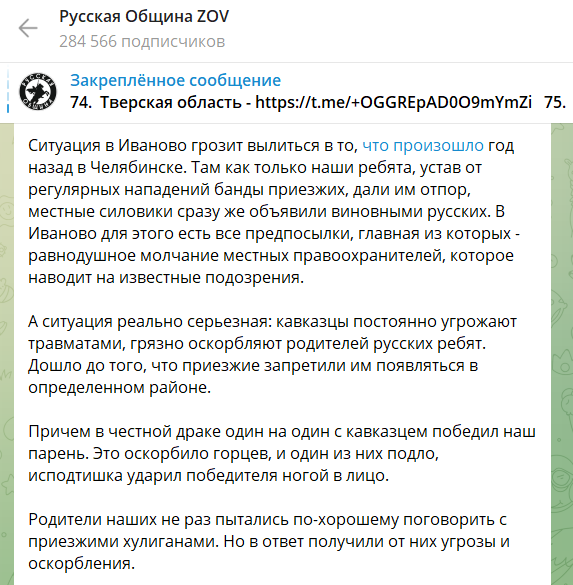 В Иванове разгорается скандал из-за конфликта местных подростков со сверстниками-мигрантами.-2