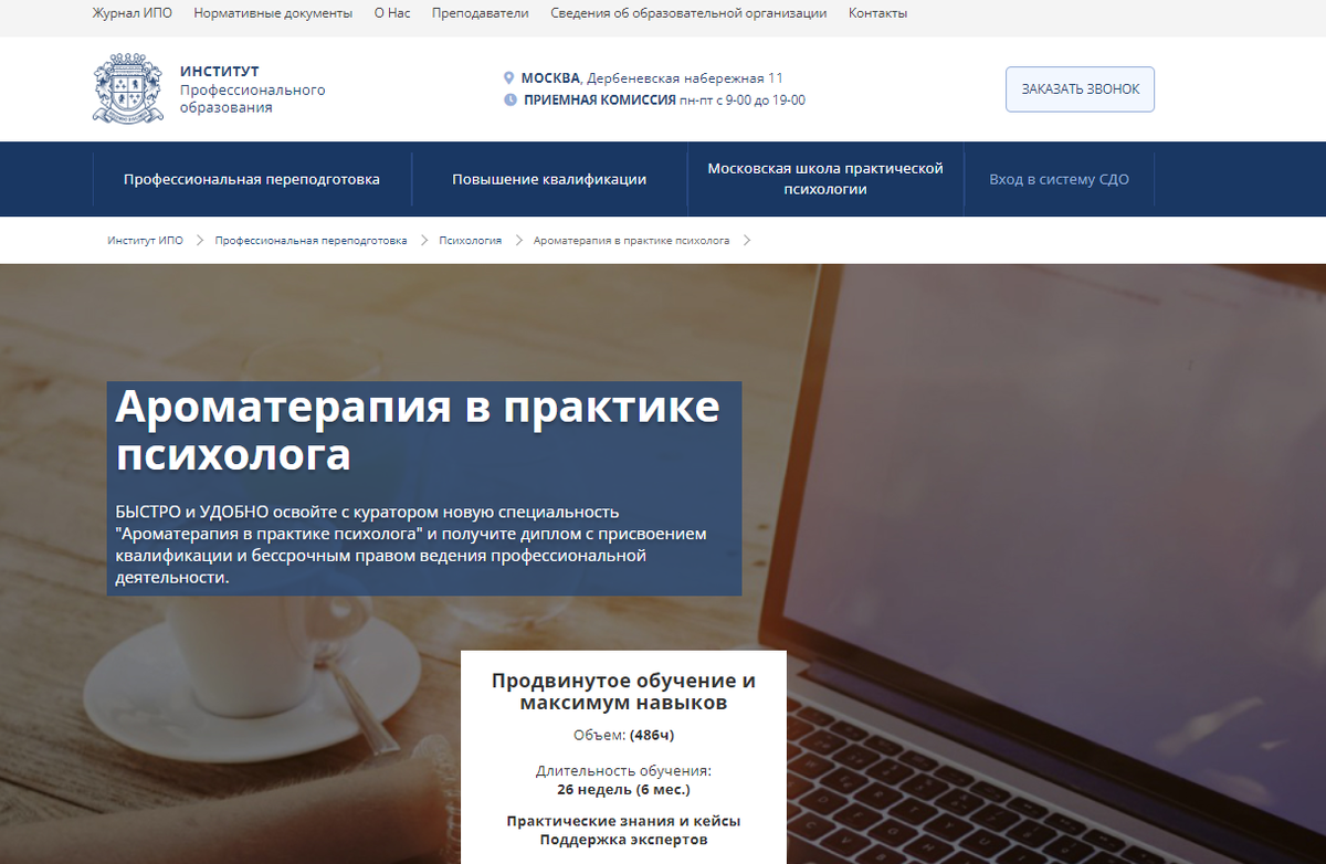 Курс от ИПО