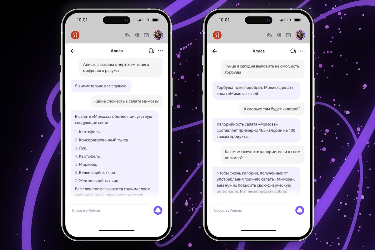 Яндекс» представил «Алису» нового поколения. На основе YandexGPT | Цифровой  Океан | Дзен